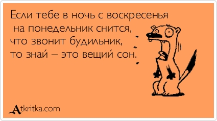Сон с воскресения на понедельник зуб Gulliver. Игрок: Тренировка
