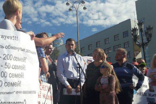 Около 5 500 обманутых пайщиков вышли на митинг в Екатеринбурге