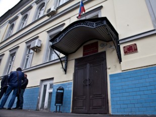 Басманный суд Москвы