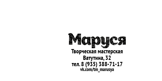 лого _Маруся-01-01