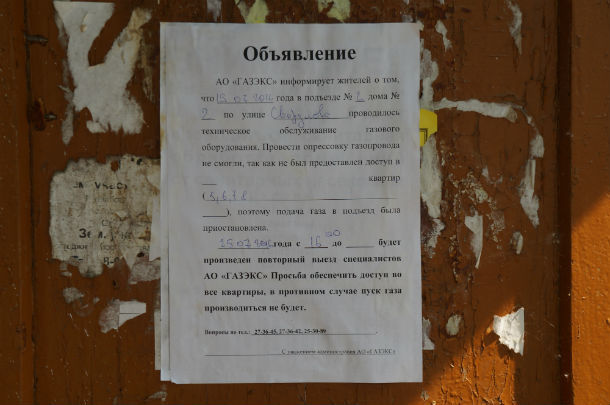 Фото Анны Неволиной