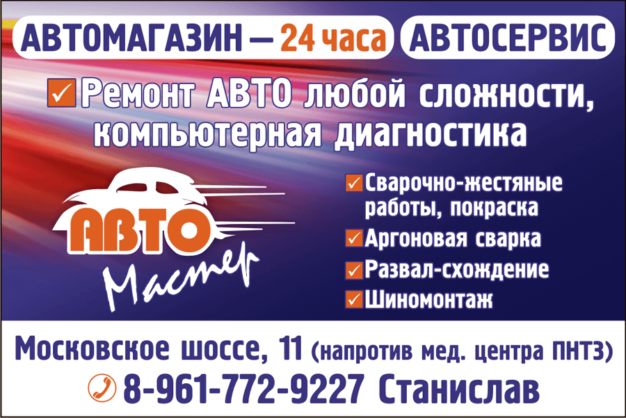 Авто Магазины 24 Часа