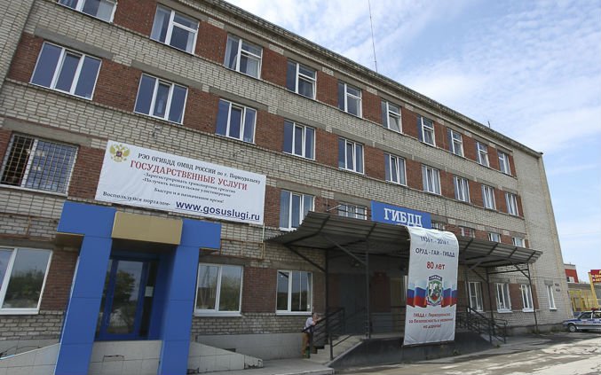 Гибдд новоуральск график работы Перерегистрация автомобиля: экономим время и деньги - Городские вести