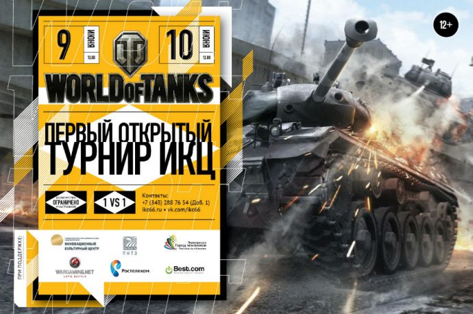 Когда закончатся профилактические работы в world of tanks сегодня