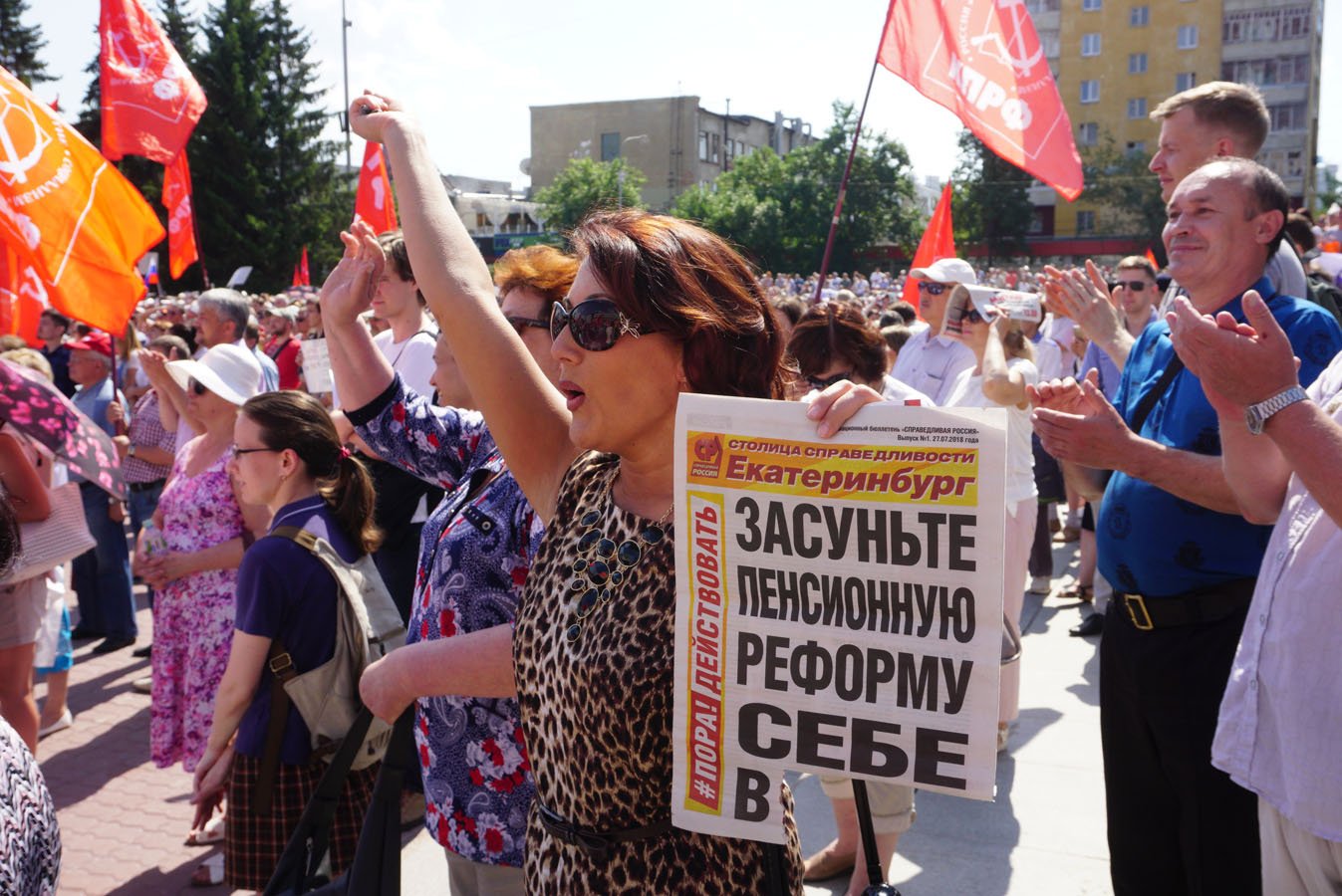 Митинг пенсионная. Митинг против пенсионной реформы Екатеринбург. Митинг против пенсионной реформы.
