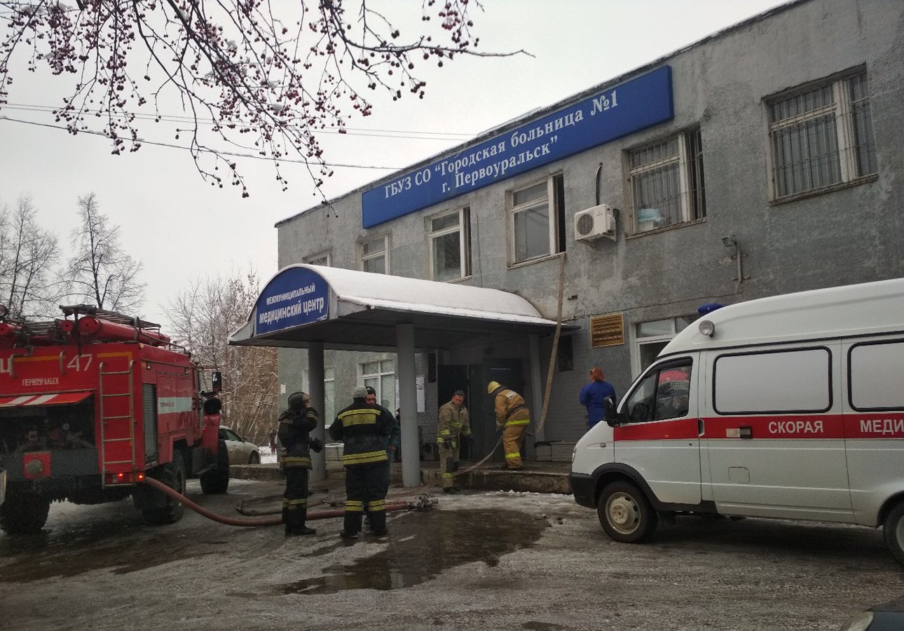 В Первоуральске горела больница. Пациентов выносили на одеялах — Городские  вести