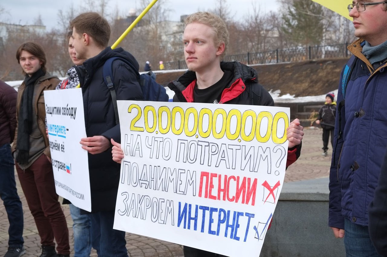Митинг в УРФУ Екатеринбург. Пост в интернете о митинге. Призывы к митингу в интернете. Интернет митинги