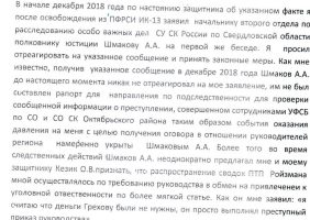 Ответы на смил мужской вариант цпд мвд