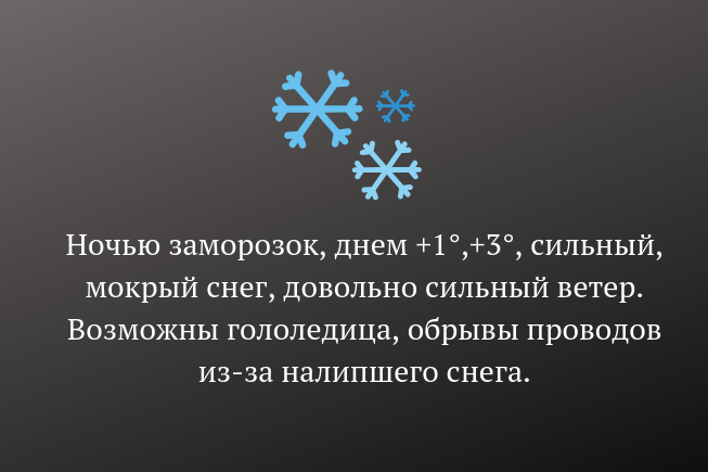 О возникновении подтоплений и выявленных причинах сообщайте по телефону