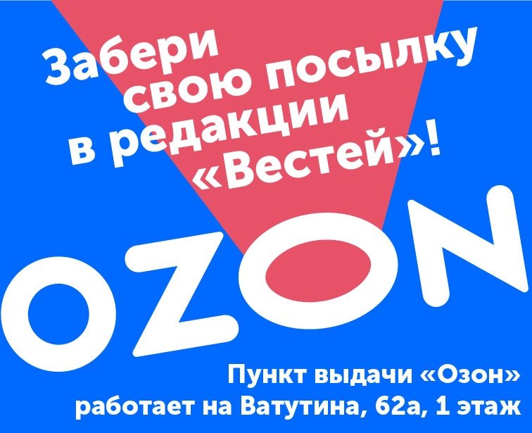 Магазин Озон Первоуральск