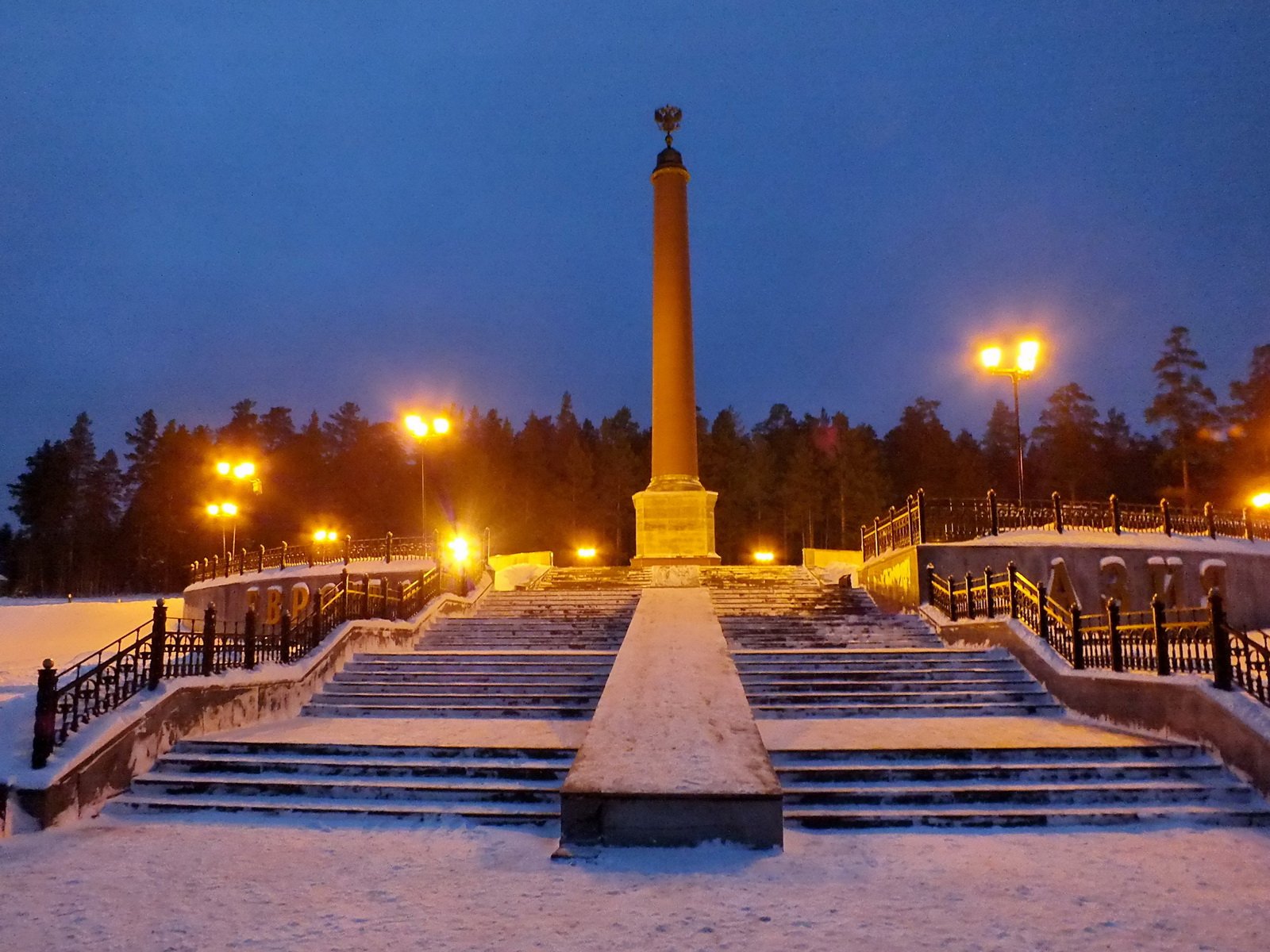 Европа азия первоуральск фото