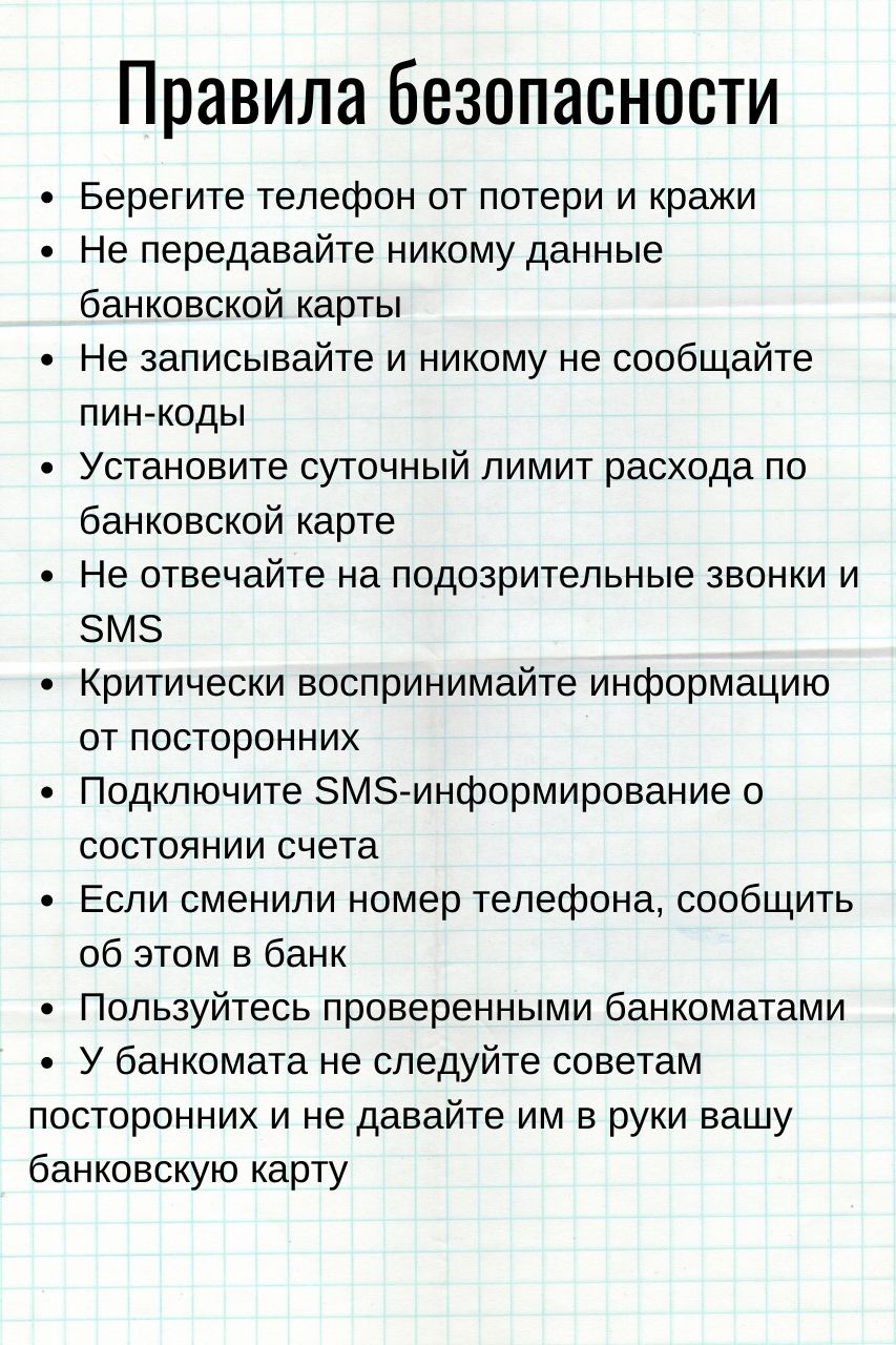 Объем краж с банковских счетов россиян достиг почти 1 млрд рублей в год —  Городские вести