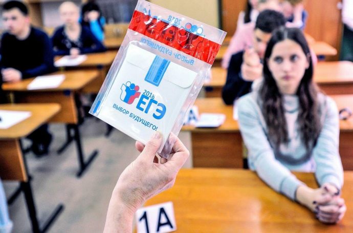 ЕГЭ-2020: расписание — Городские вести