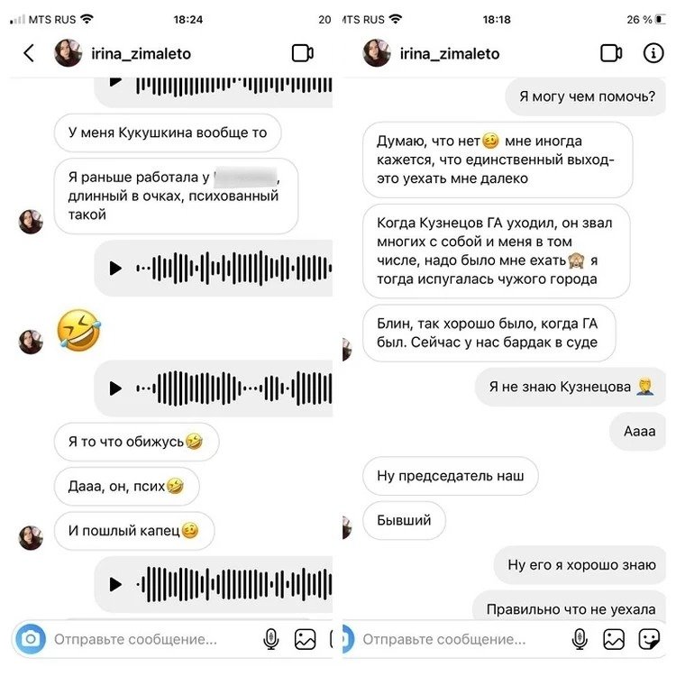 Переписка в инстаграме. Instagram переписка. Скрин переписки в инстаграме. Скриншот переписки Инстаграм. Переписка с ПСИХОМ.