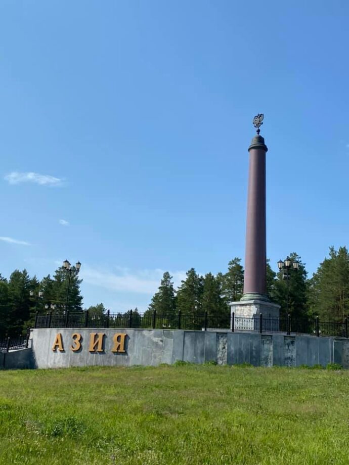 Верхнеуральск Стелла Европа Азия