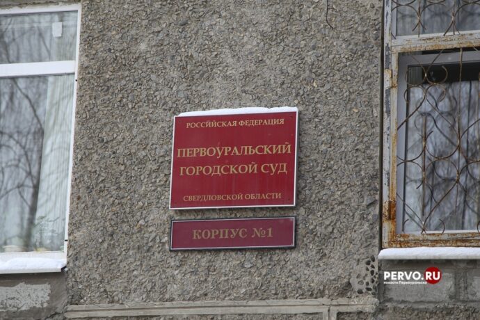 Участников банды, обманувших пенсионеров на 4,2 миллиона рублей, будут судить в Первоуральске