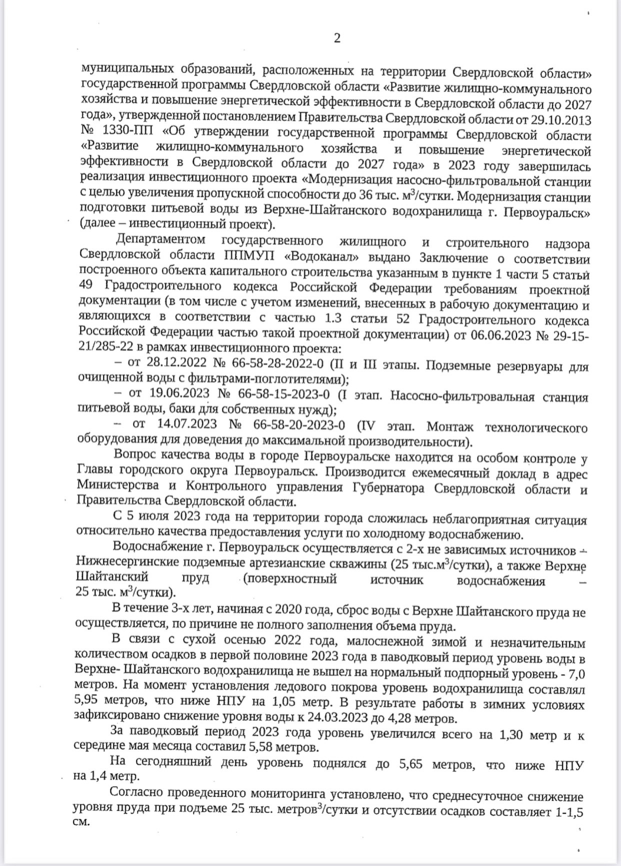 Горячей воды на улице Вайнера не будет — возможно, до конца октября —  Городские вести