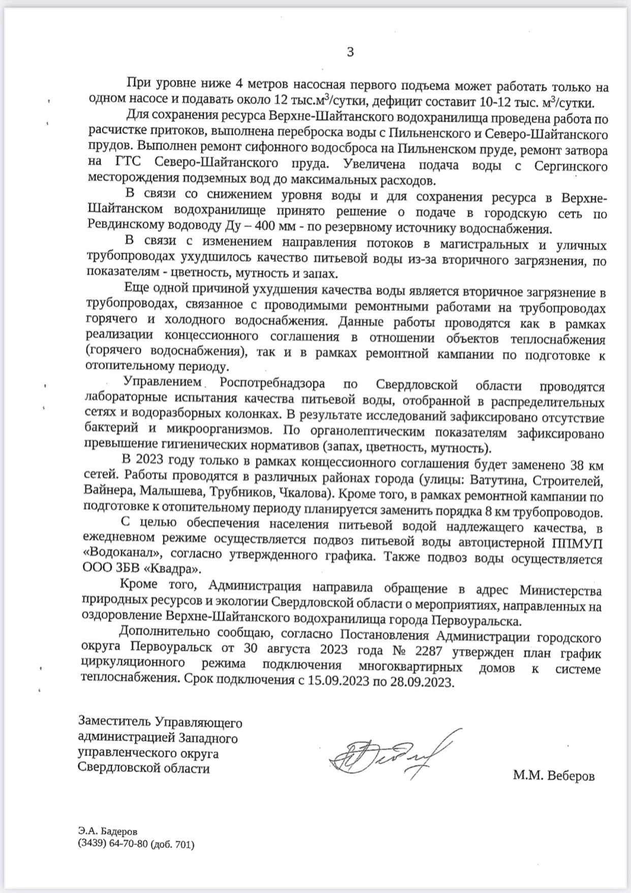 Горячей воды на улице Вайнера не будет — возможно, до конца октября —  Городские вести